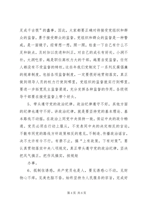 开展反腐倡廉警示教育活动心得体会 (7).docx