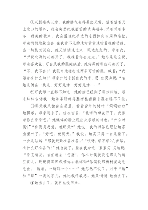 初一语文上册期中试题(带答案).docx