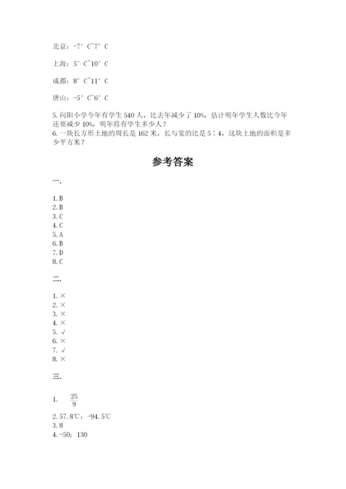 小学六年级升初中模拟试卷精品附答案.docx