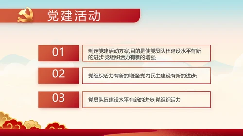 奋斗百年路启航新征程动态PPT模板
