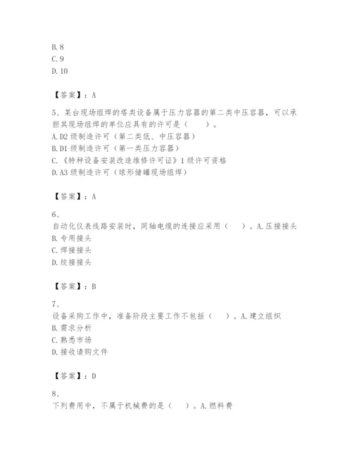 2024年一级建造师之一建机电工程实务题库附答案（达标题）.docx