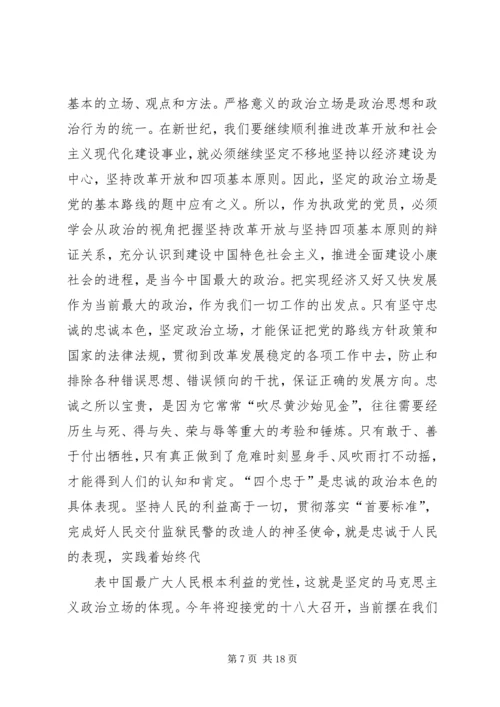 核心价值观学习体会_1 (4).docx