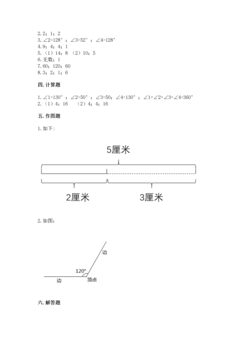 北京版四年级上册数学第四单元 线与角 测试卷及完整答案【精品】.docx