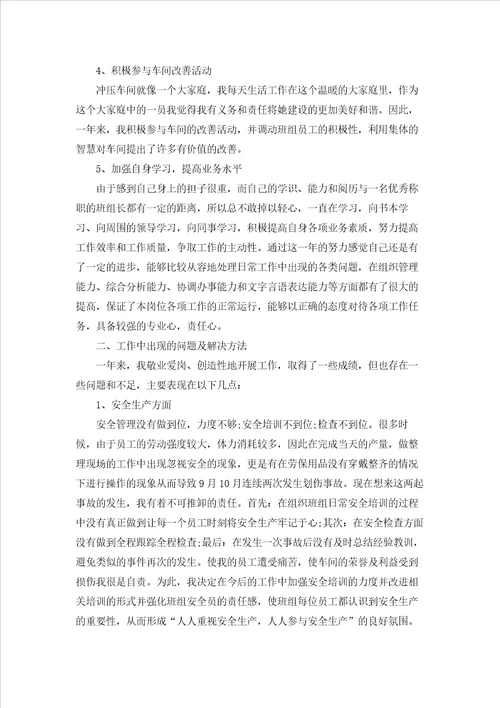 个人工作总结怎么写范文10篇