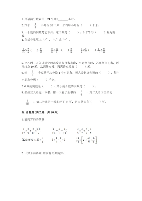 冀教版五年级下册数学第六单元 分数除法 测试卷含答案（名师推荐）.docx