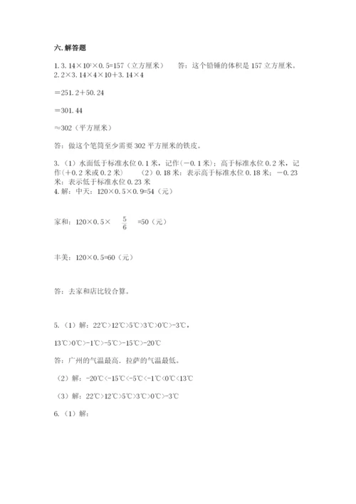 北师大版六年级下册数学 期末检测卷精品【达标题】.docx