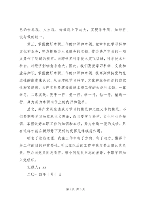 积极分子近期思想汇报.docx