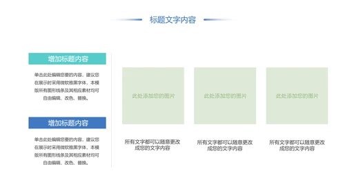 唯美时尚青年文明号工作总结汇报PPT模板