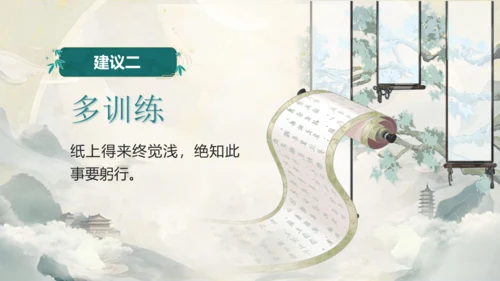 《语你再相遇》八年级上册开学第一课 课件(共43张PPT)