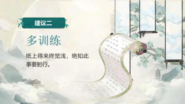 《语你再相遇》八年级上册开学第一课 课件(共43张PPT)