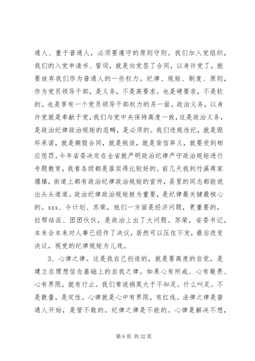 企业党支部党课讲稿精选多篇.docx