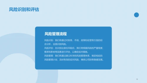 蓝色现代商务财务总监竞聘述职PPT模板