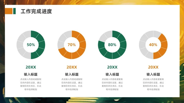 绿色橙色追光而遇沐光而行励志风个人工作汇报PPT模板工作总结