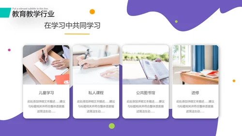 2021创意教学设计网络在线教育线上学习课堂教育培训PPT