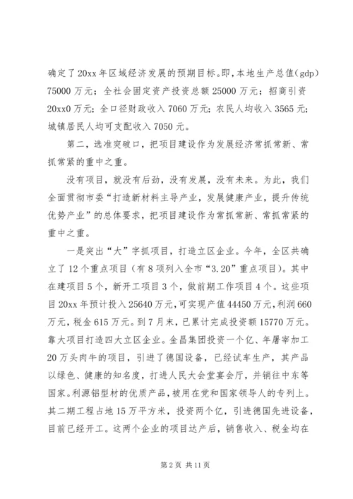 在市人大视察县域经济座谈会上的汇报 (2).docx