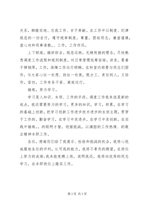 最新关于经济师工作计划范文精编.docx