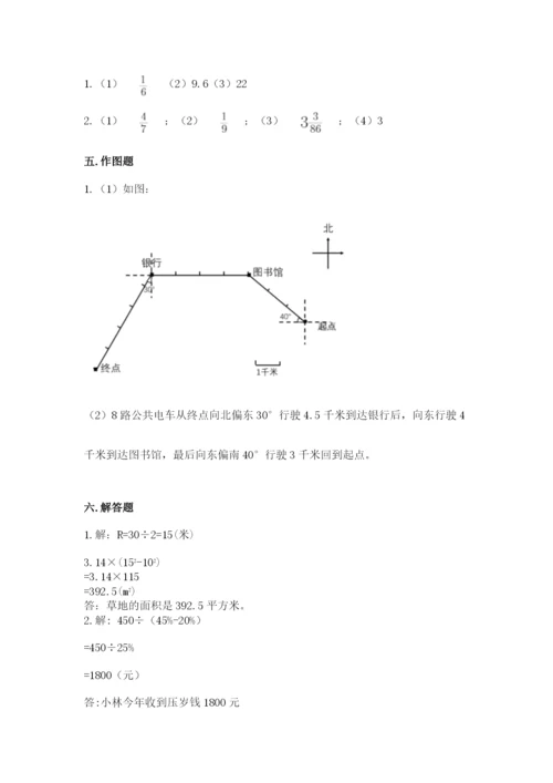 2022六年级上册数学期末考试试卷附完整答案【夺冠系列】.docx