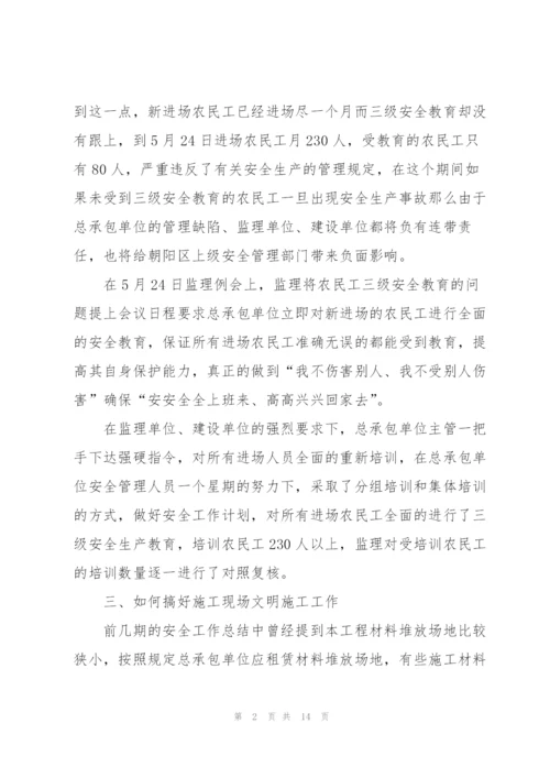 个人工作心得报告大全5篇范文.docx