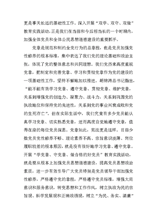 三双教育心得体会(最新)