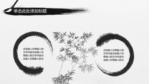 中国风水墨皮影戏传统文化PPT模板
