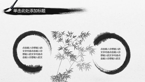 中国风水墨皮影戏传统文化PPT模板