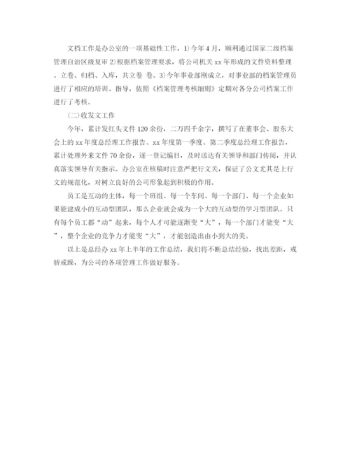 精编之招标办年度个人工作总结范文.docx