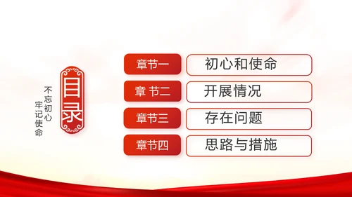 红色党建全国两会政府工作总结PPT