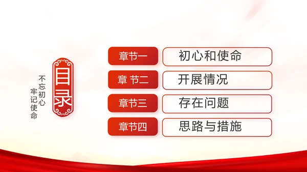 红色党建全国两会政府工作总结PPT