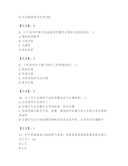 2024年公用设备工程师之专业知识（动力专业）题库精品【典型题】.docx