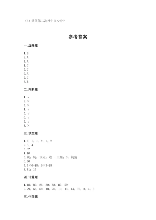 小学数学试卷二年级上册期中测试卷（名师推荐）.docx
