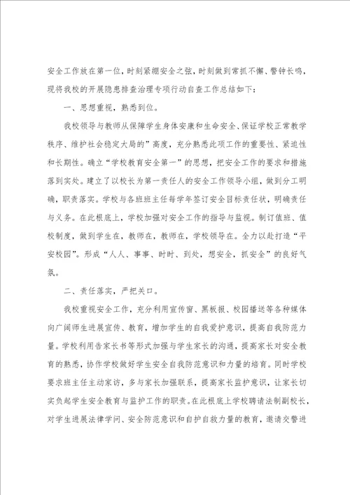 2023年百日攻坚工作总结