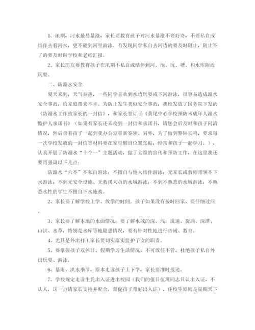 精编之精选防溺水安全教育发言稿范文5篇.docx