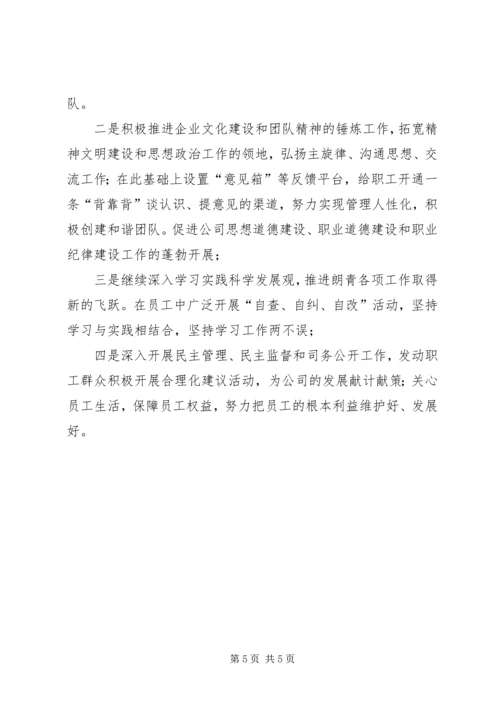 企业党支部年度总结.docx