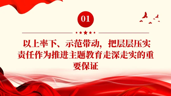 简约凝心铸魂强根基聚力提质添动力主题教育党课课件PPT党建