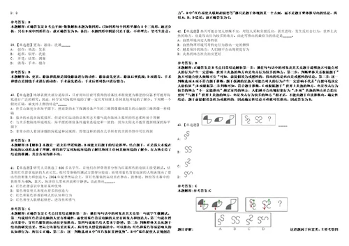 2022年09月福建龙岩市连城县统计局公开招聘2名工作人员考前冲刺卷壹3套合1带答案解析