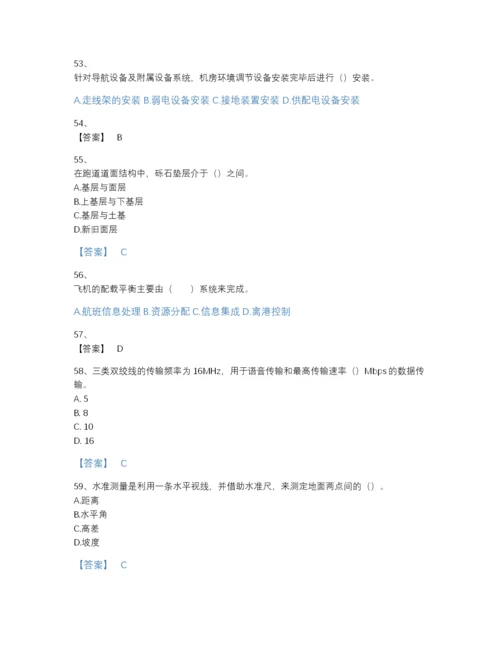 2022年中国一级建造师之一建民航机场工程实务模考模拟题库带解析答案.docx