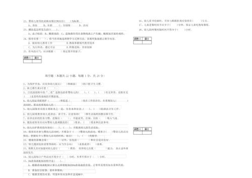 2019年三级保育员(高级工)能力测试试题C卷 附解析.docx