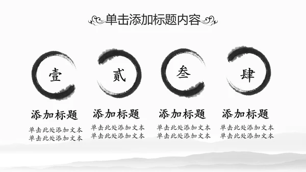 中华武术中国功夫水墨动态PPT模板