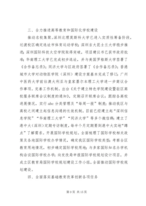 教育局上半年工作总结暨下半年工作计划.docx