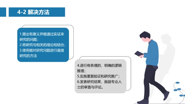 蓝色简约毕业答辩开题报告PPT模版