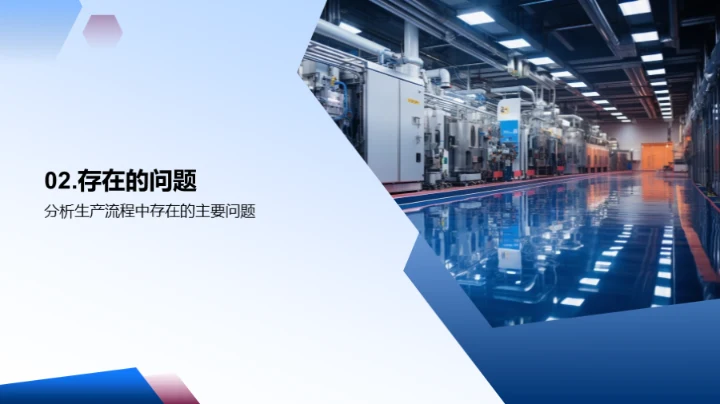 机械制造质控升级