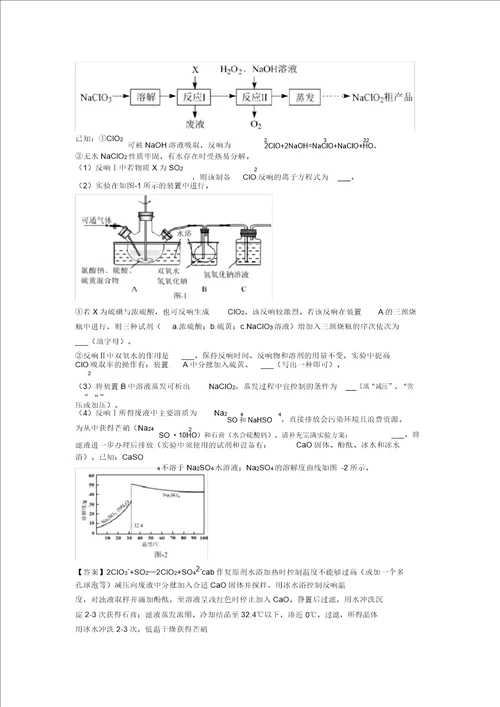 高考化学氧化还原反应的综合专项训练附详细答案