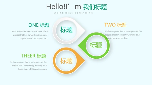 卡通儿童音乐主题教学设计动态PPT模板