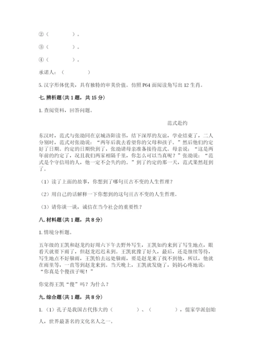 五年级上册道德与法治第四单元骄人祖先 灿烂文化测试卷含答案.docx