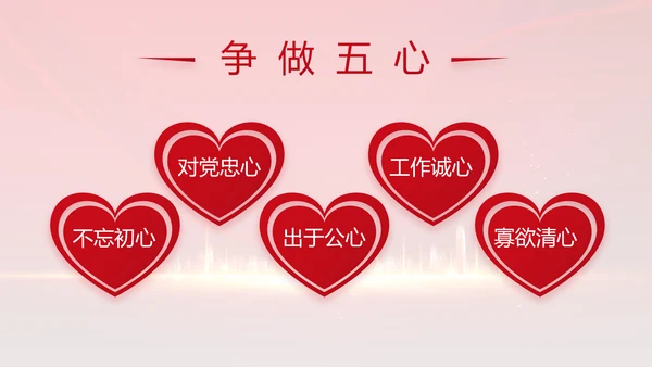 红色年终党支部述职报告学习教育PPT