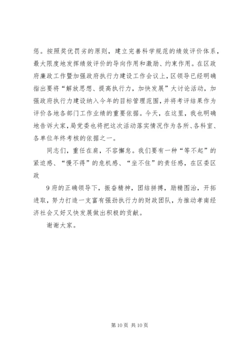解放思想开拓创新学习心得5篇 (2).docx