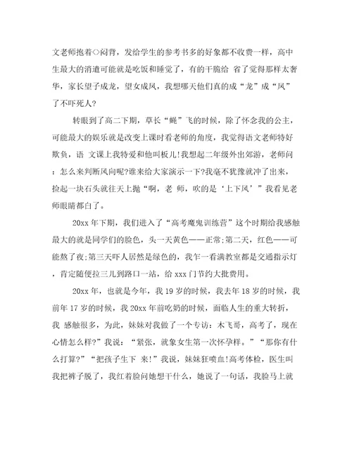 2023年个性有趣自我介绍精选六篇