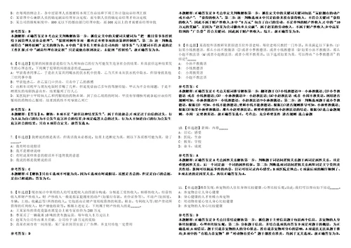 2022年07月四川省泸州市兴泸环境集团有限公司社会公开招聘3名工作人员1上岸题库1000题附带答案详解