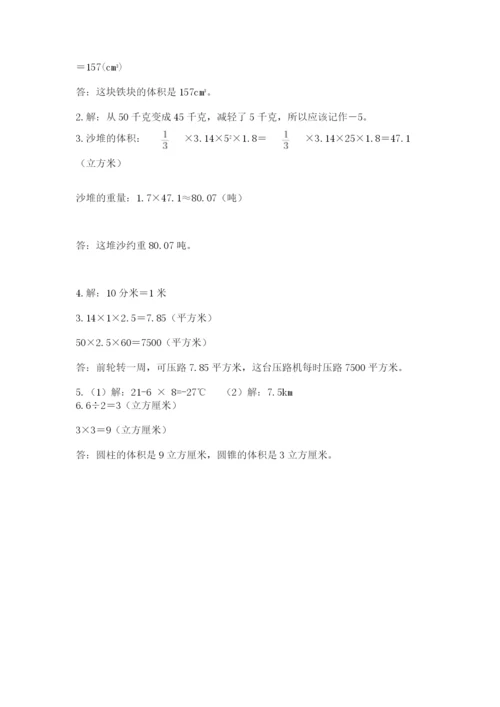 君山区六年级下册数学期末测试卷及答案一套.docx