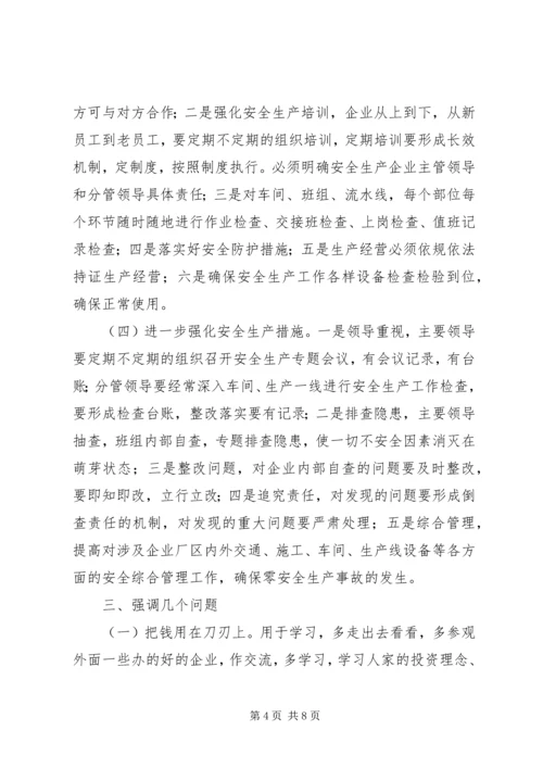 县委书记上半年经济形势分析和重点项目推进会讲话稿 (2).docx